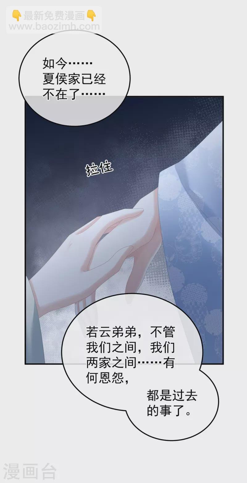 第367话 交代后事