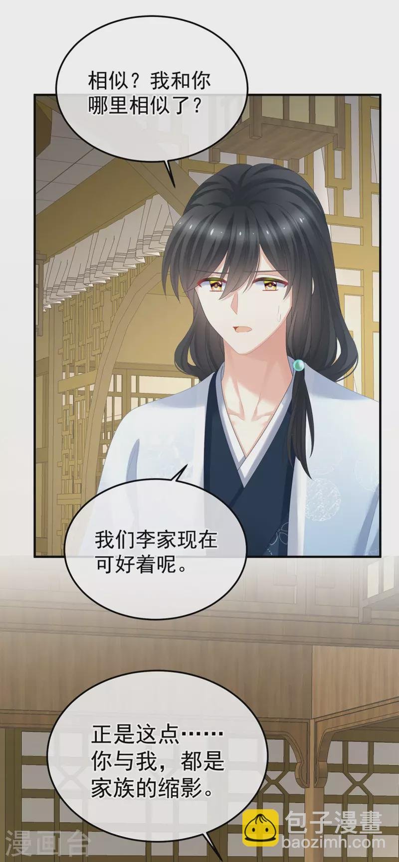 第367话 交代后事