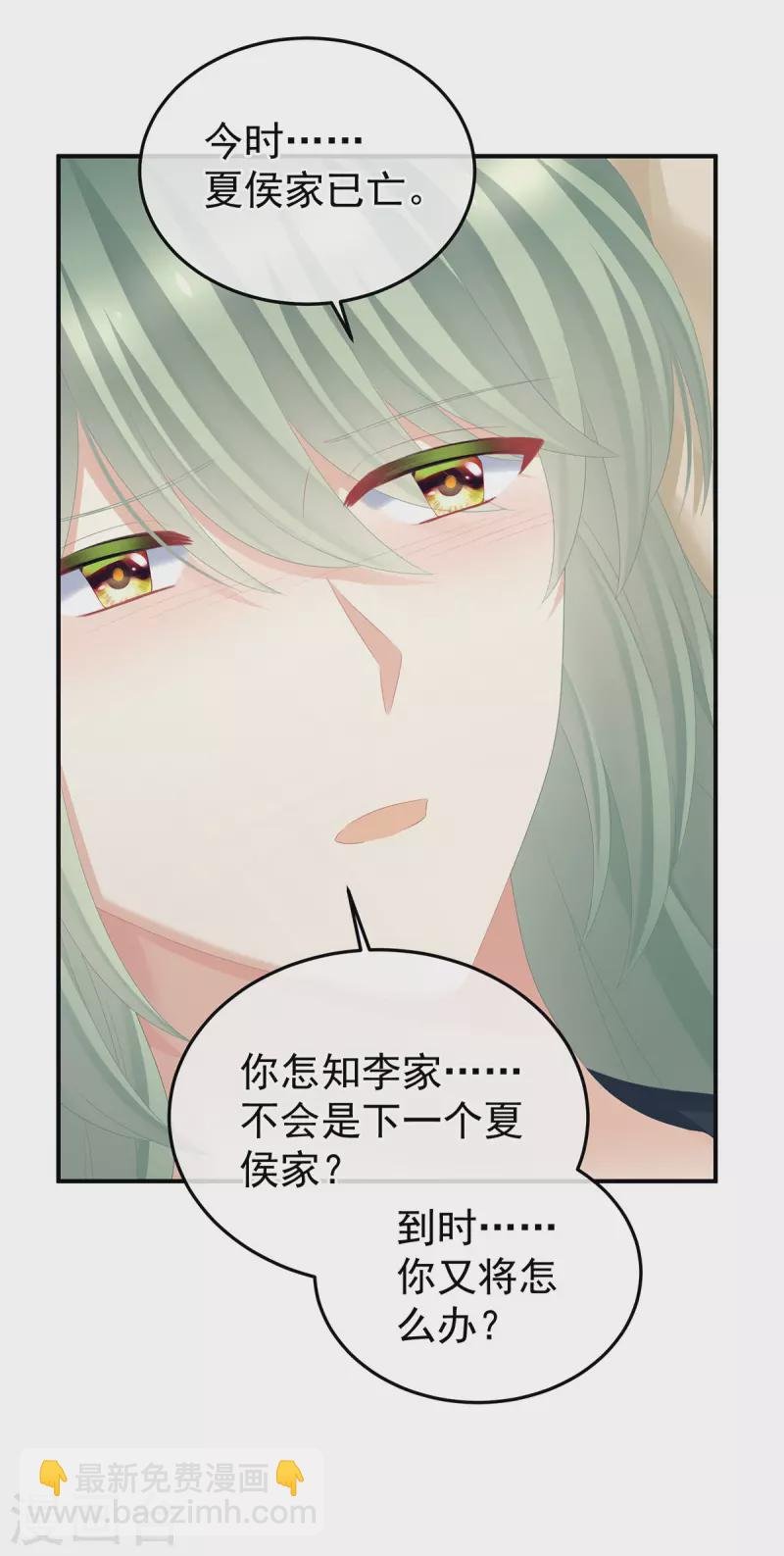 第367话 交代后事