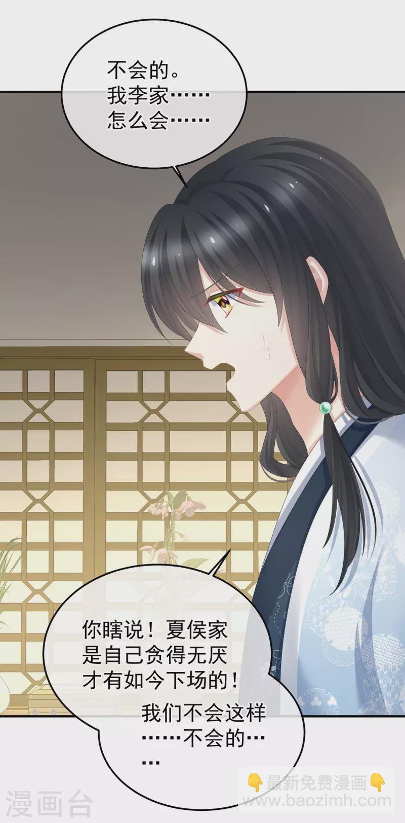 第367话 交代后事