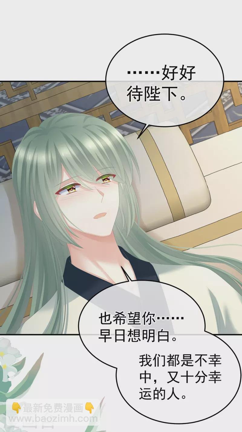 第367话 交代后事