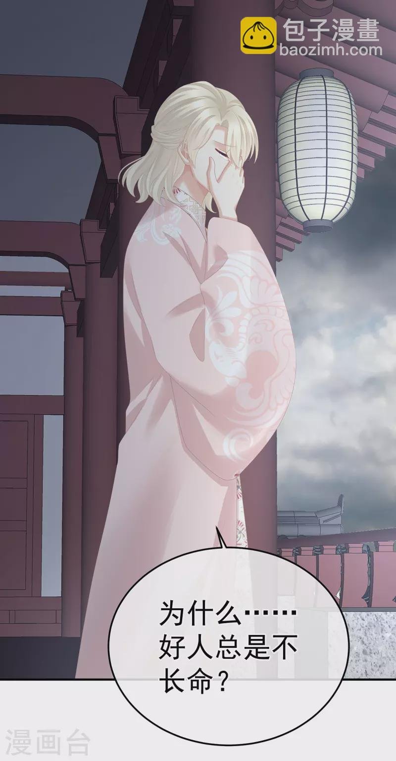 第367话 交代后事