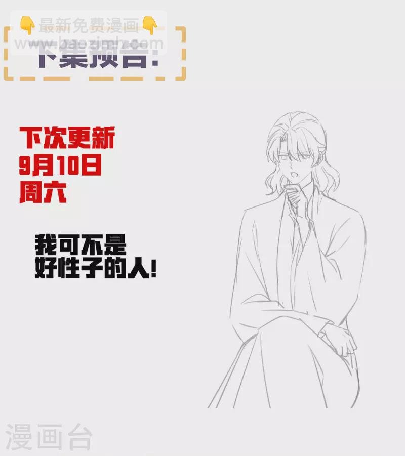 第367话 交代后事