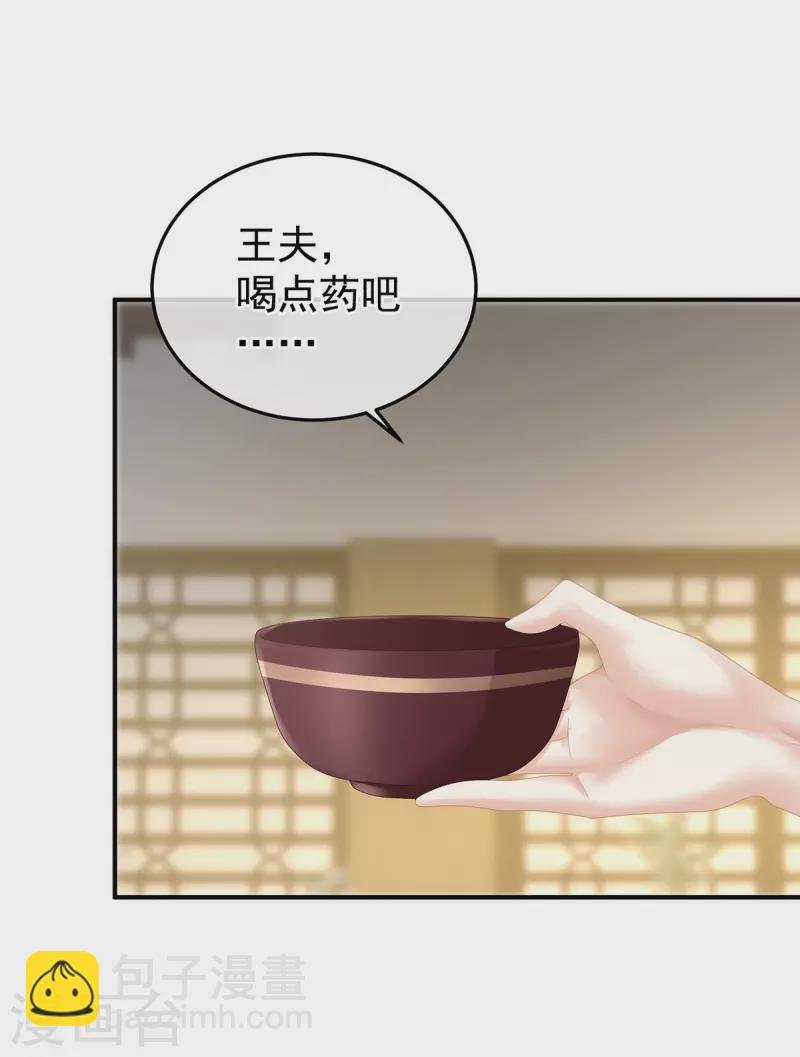 第368话 我可不是好性子的！