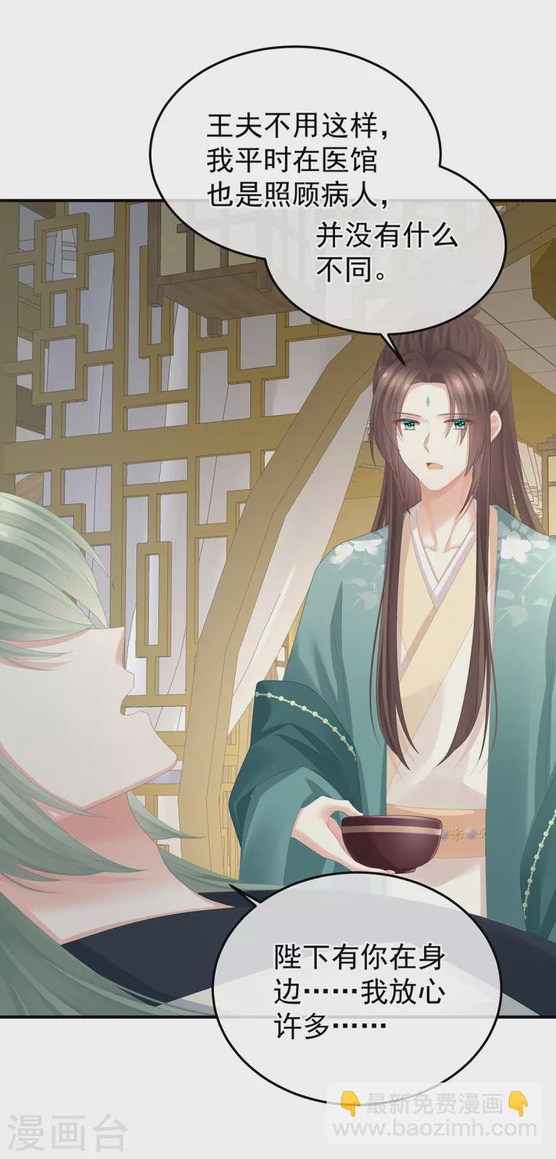 第368话 我可不是好性子的！