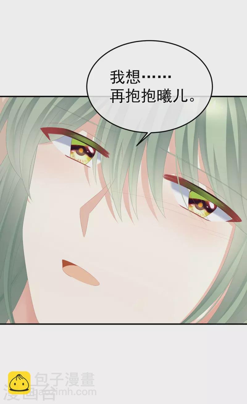 第368话 我可不是好性子的！
