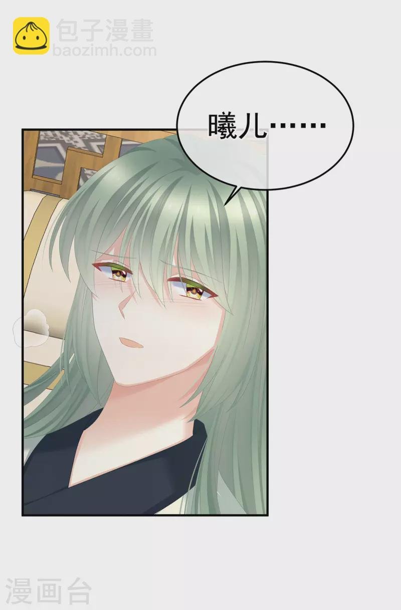 第368话 我可不是好性子的！