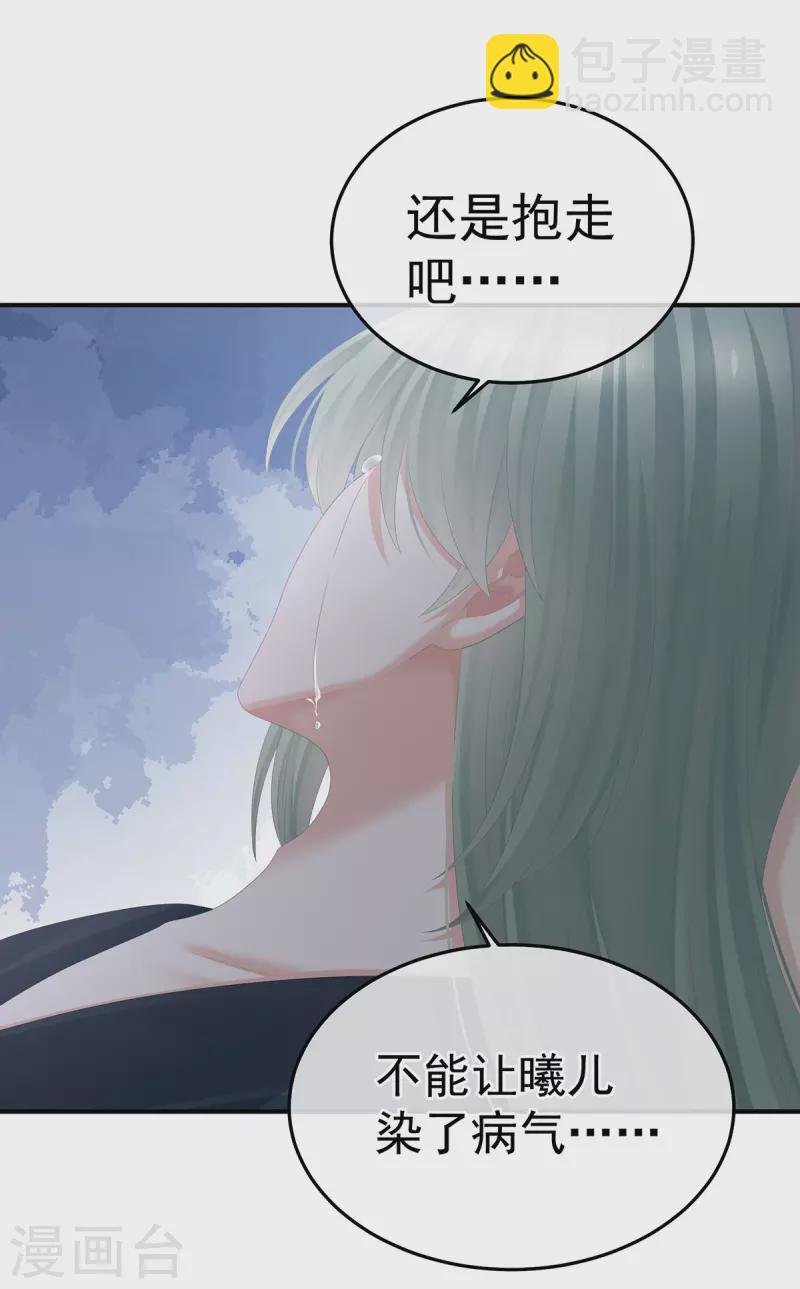 第368话 我可不是好性子的！