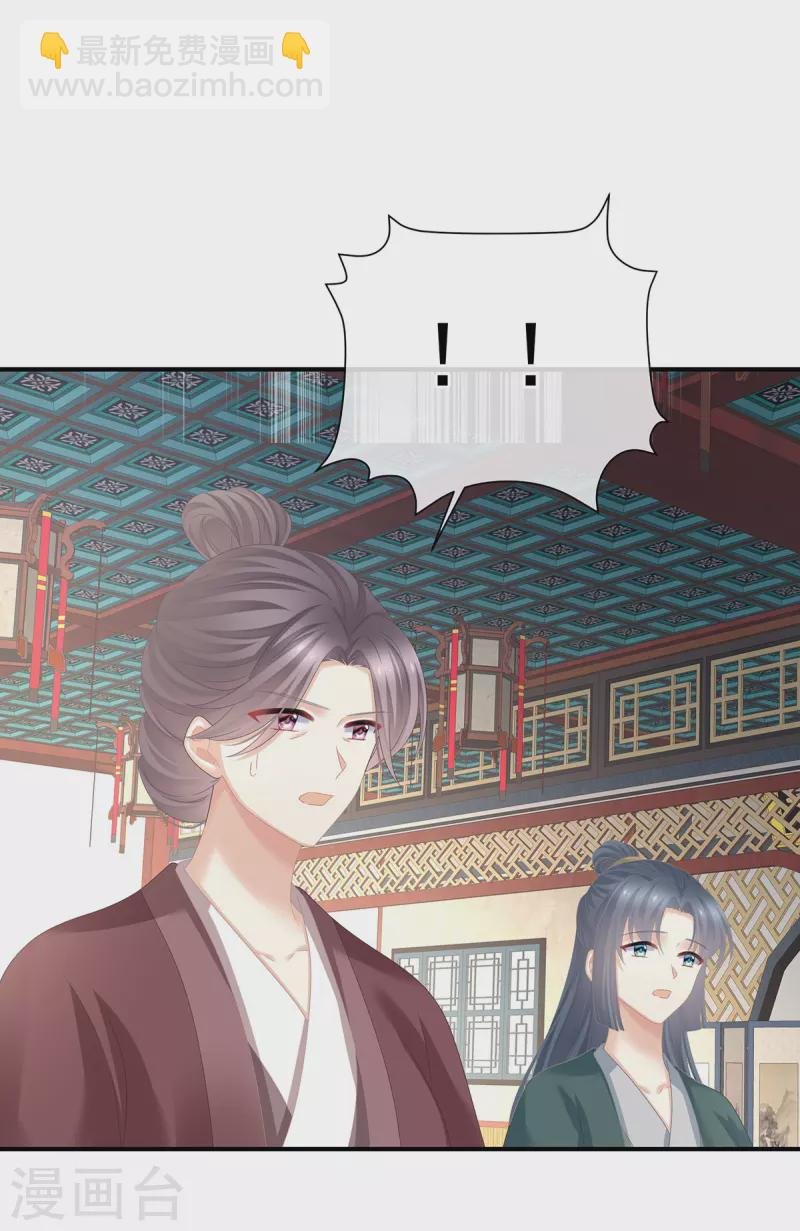 第368话 我可不是好性子的！