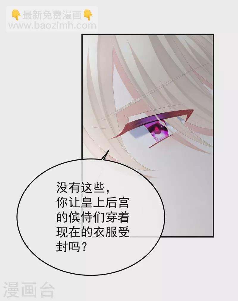 第368话 我可不是好性子的！