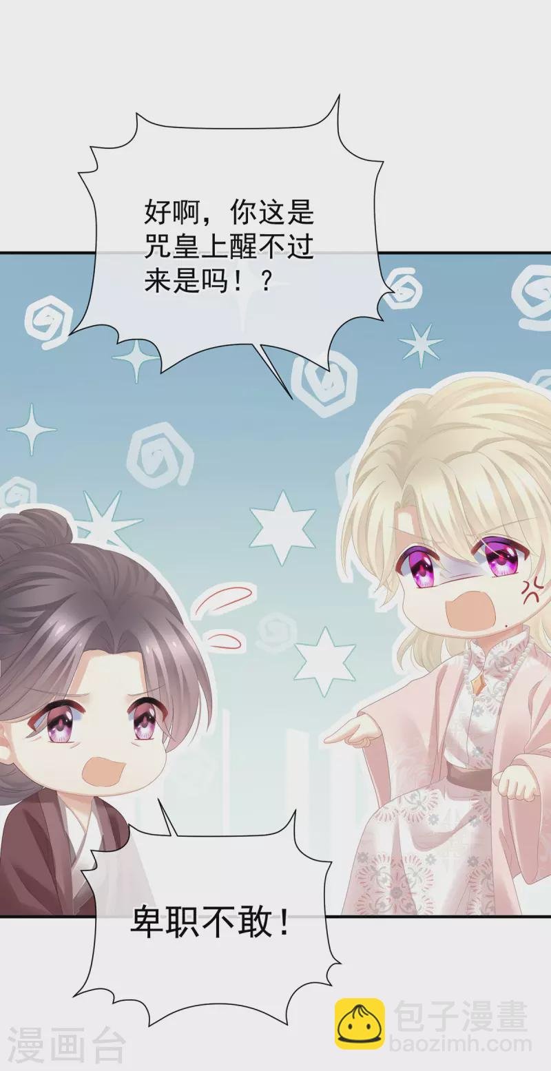 第368话 我可不是好性子的！