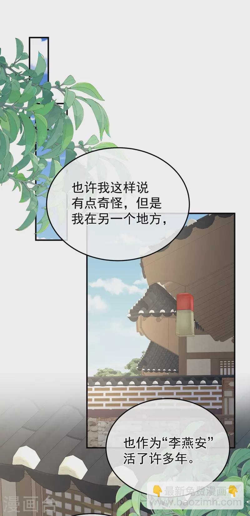 第368话 我可不是好性子的！