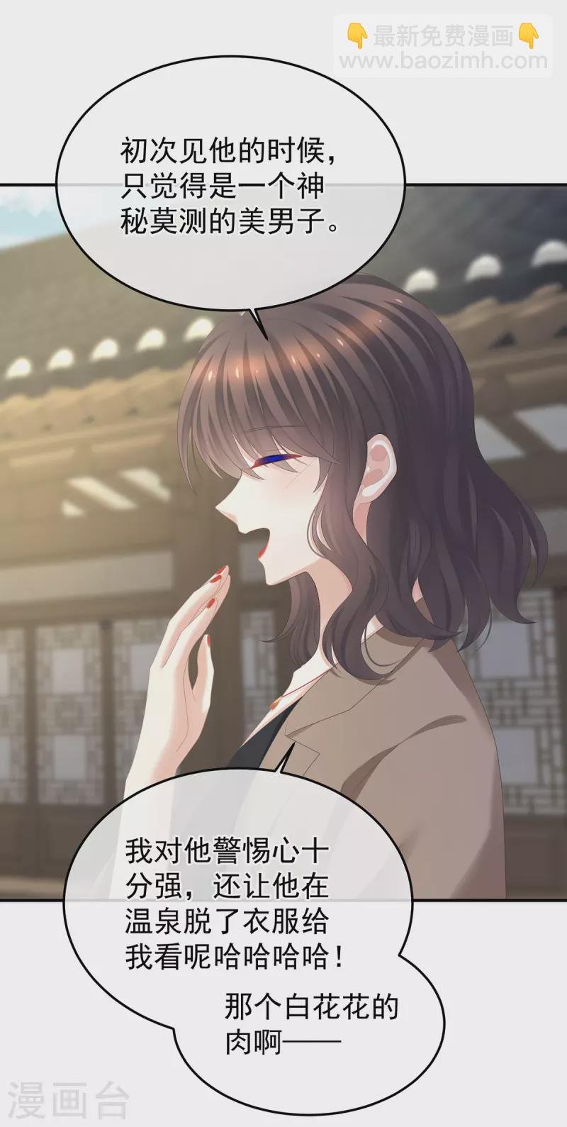第368话 我可不是好性子的！