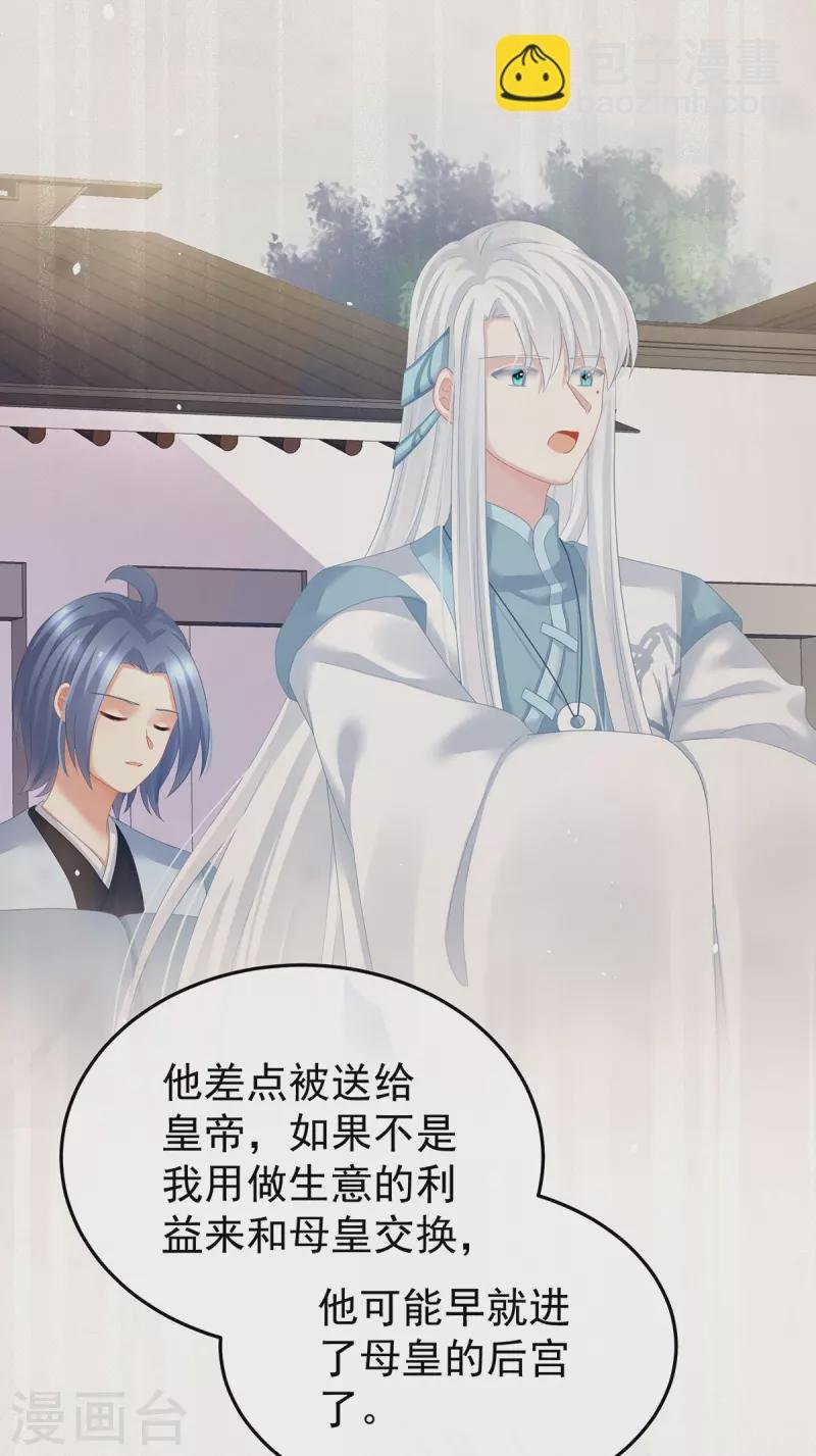 第368话 我可不是好性子的！