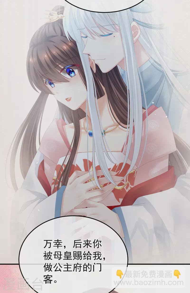 第368话 我可不是好性子的！
