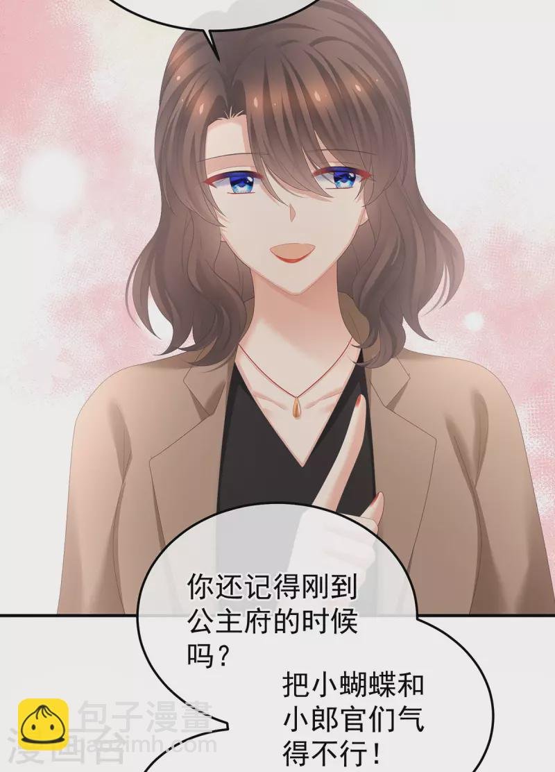 第368话 我可不是好性子的！