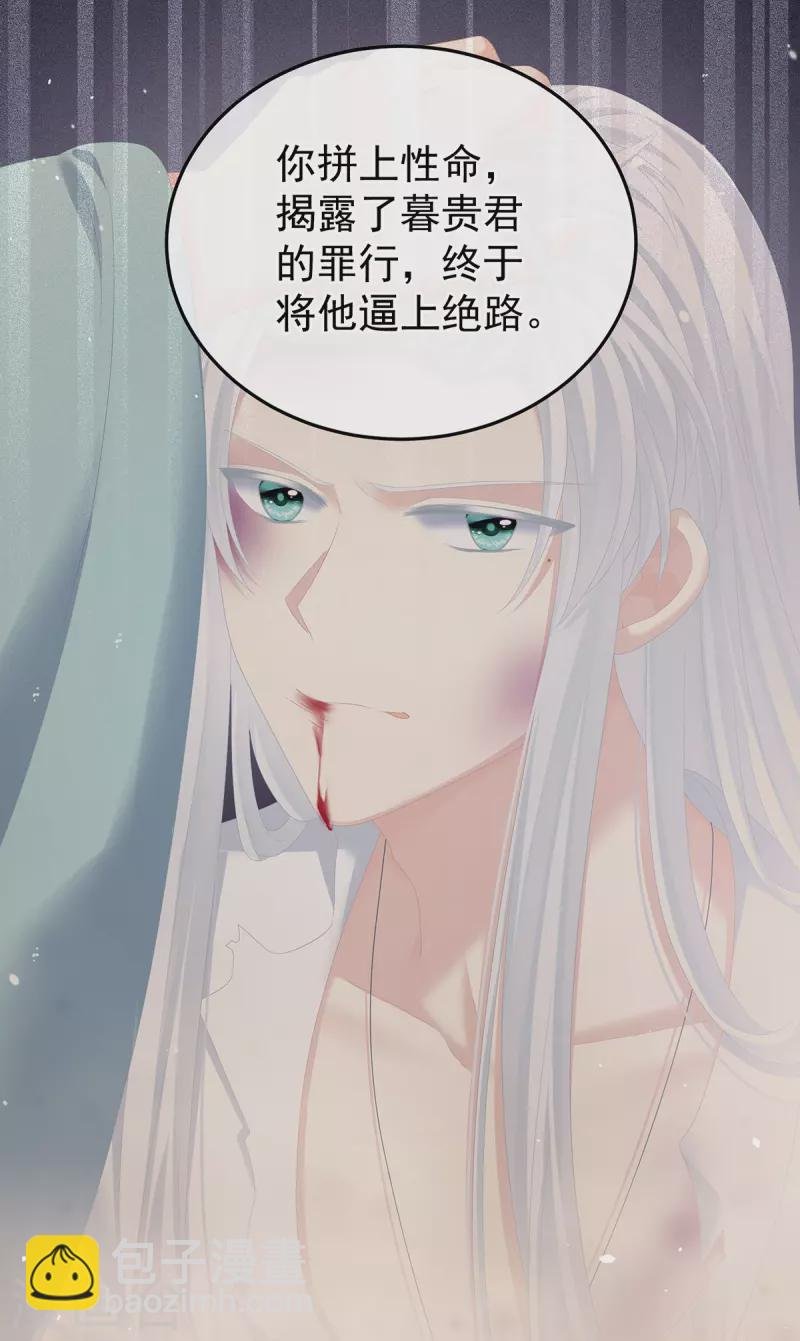 第368话 我可不是好性子的！