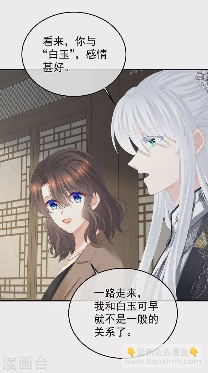 第368话 我可不是好性子的！