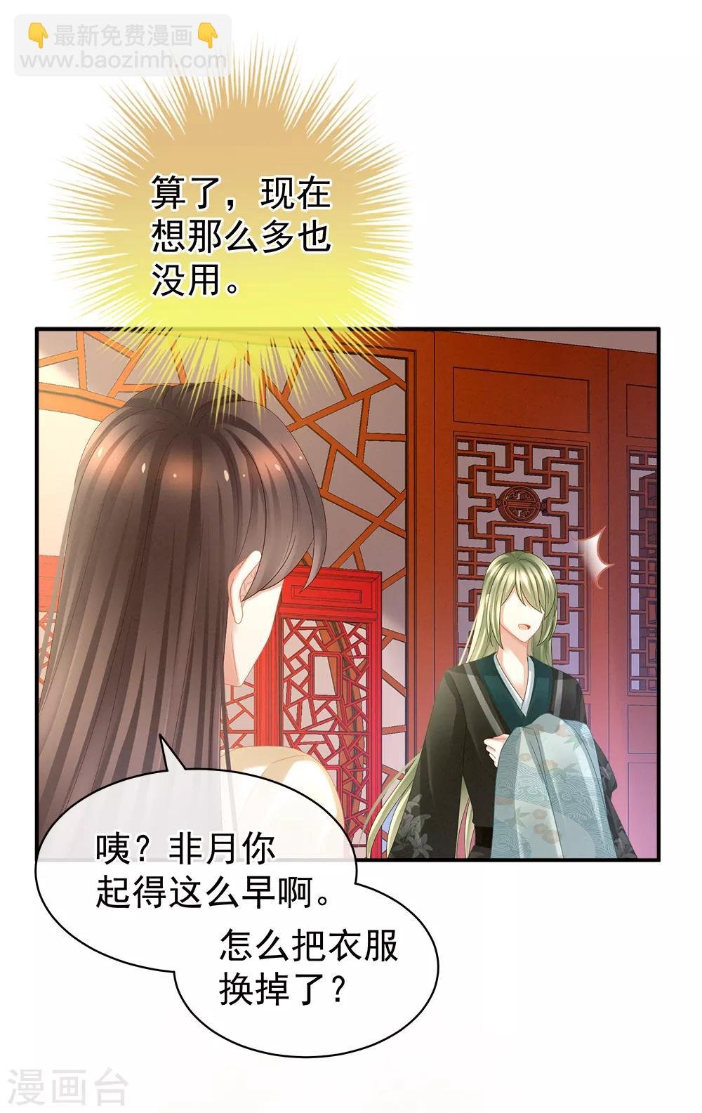第38话 夫君
