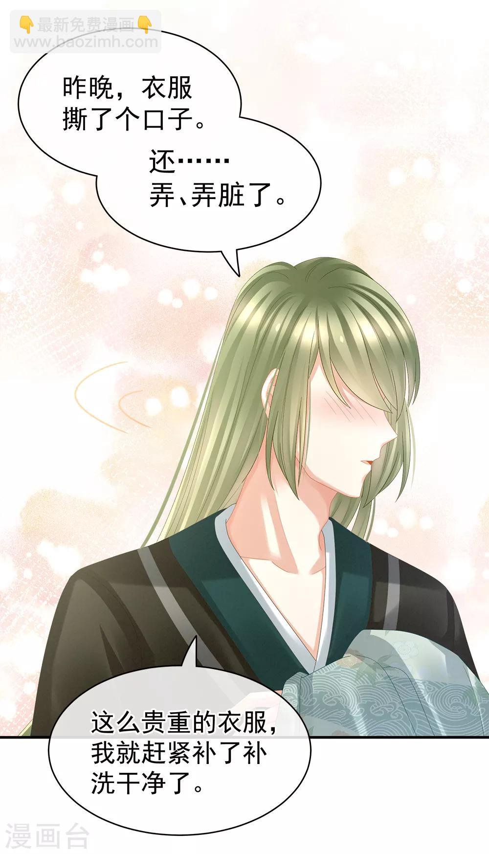第38话 夫君