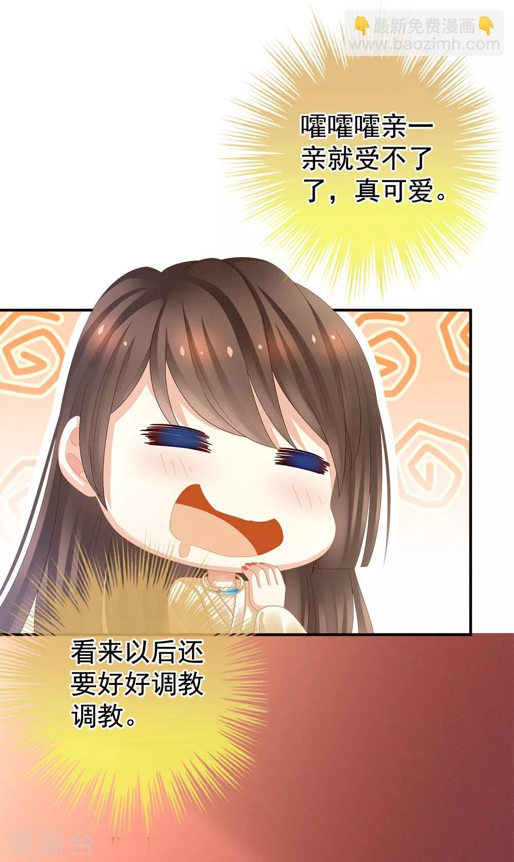 第38话 夫君
