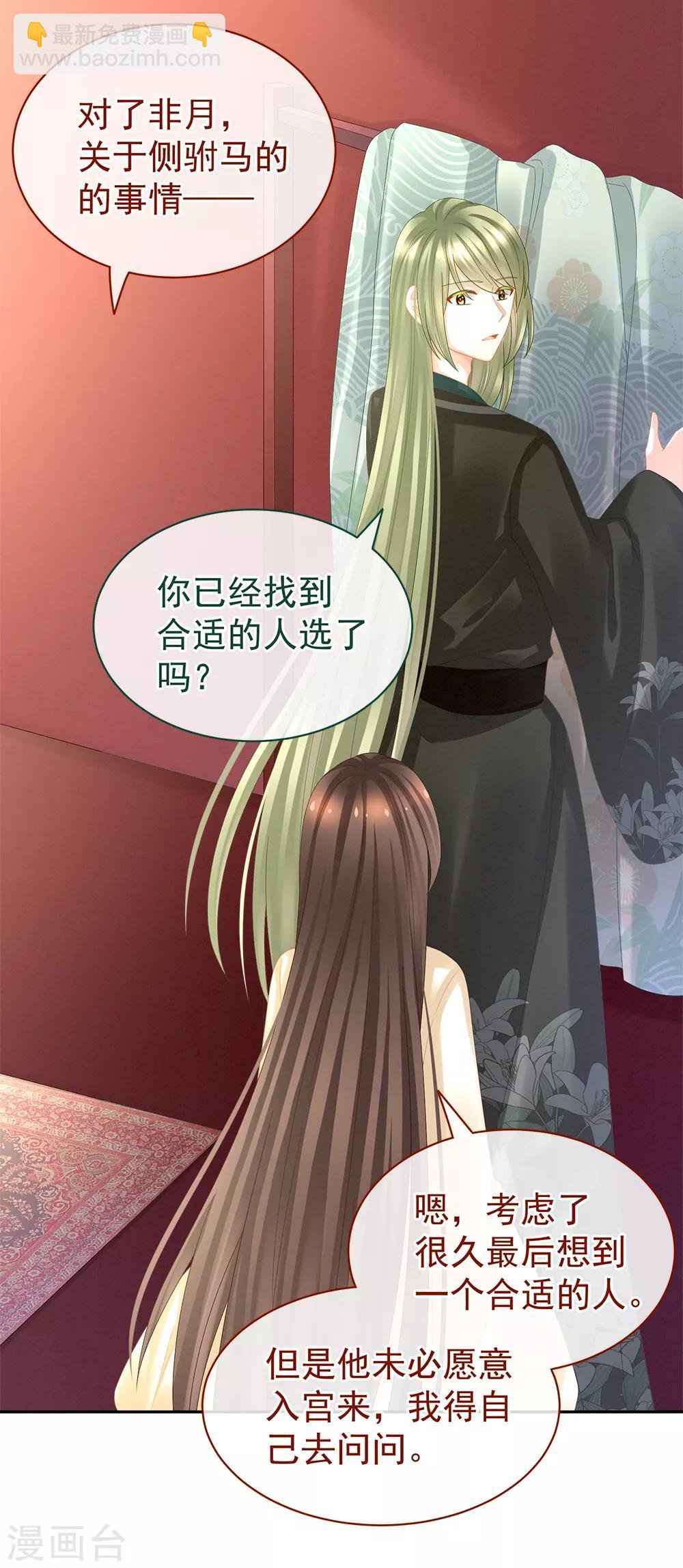 第38话 夫君