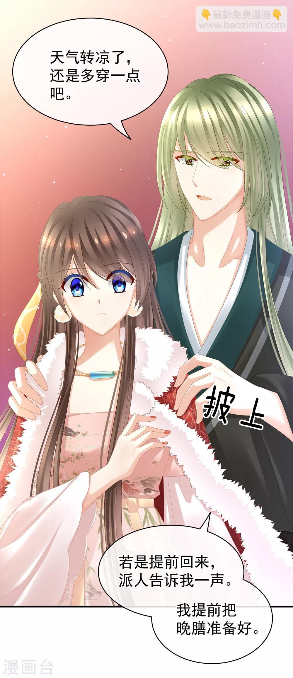 第38话 夫君