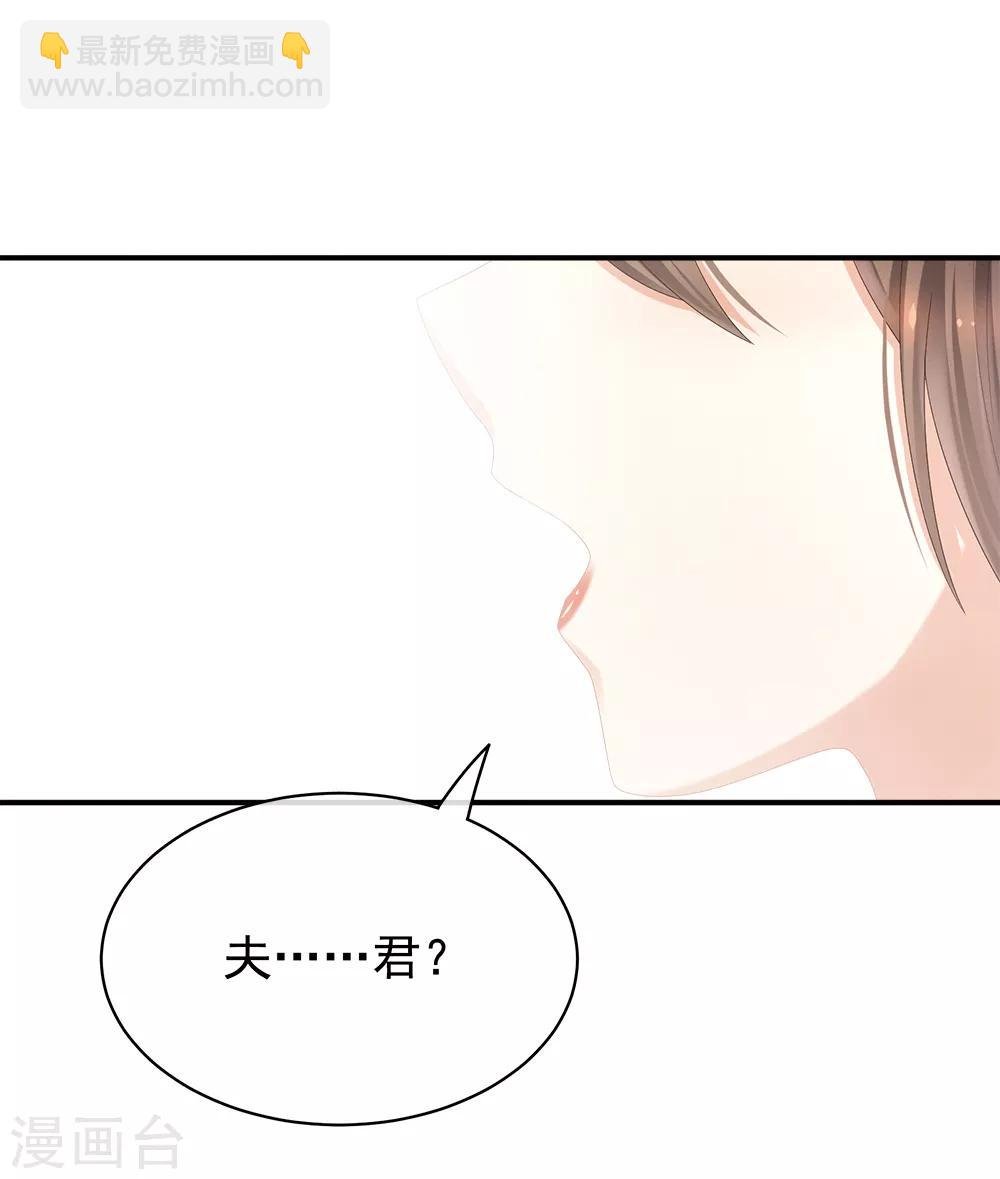 第38话 夫君