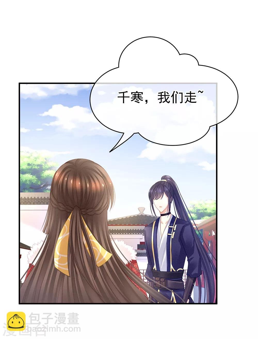第38话 夫君