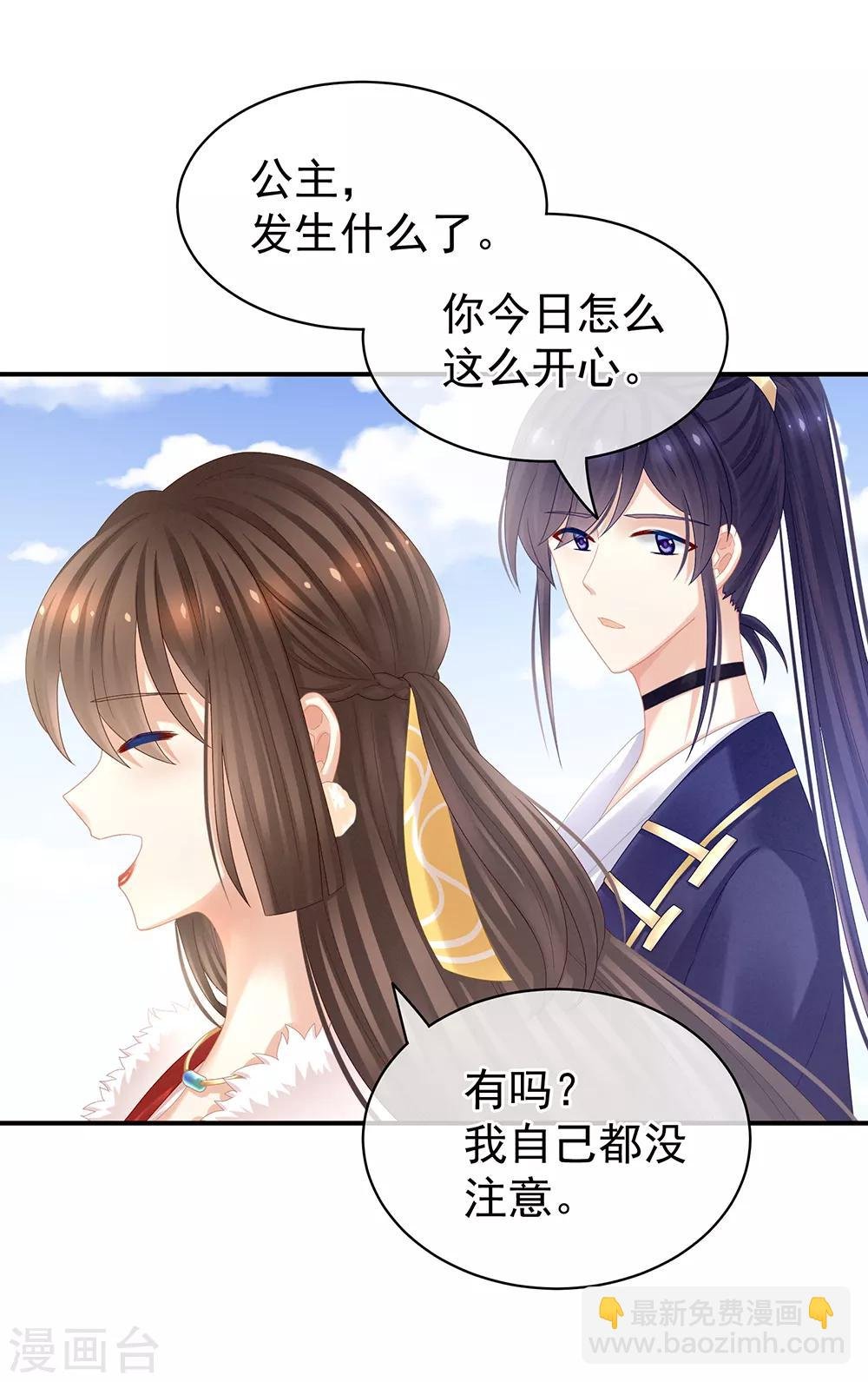 第38话 夫君