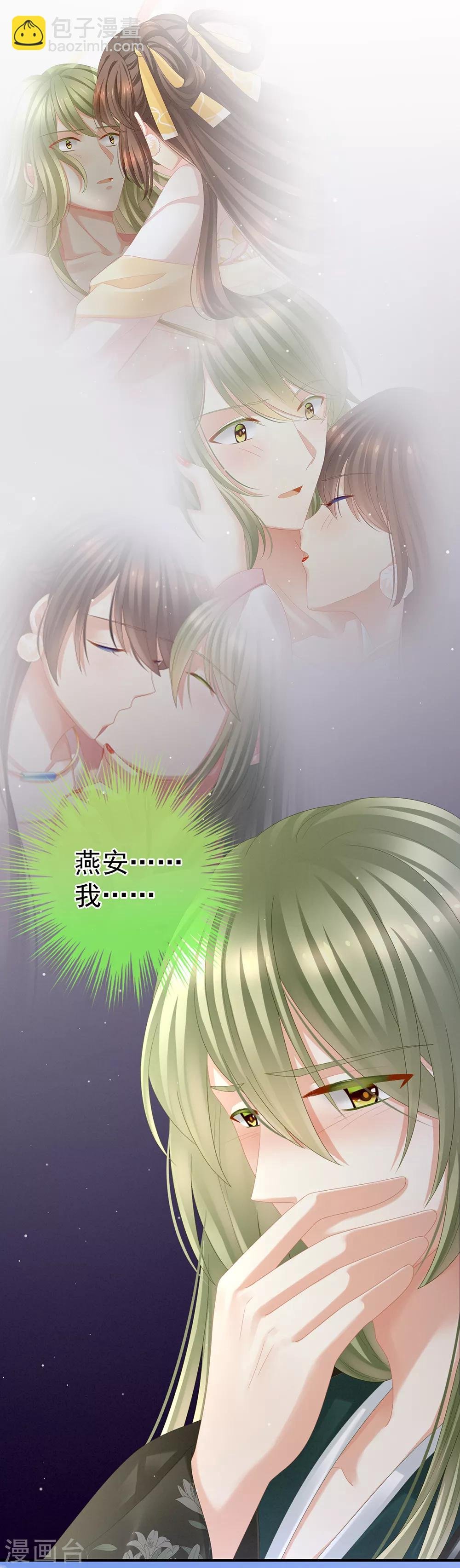 第38话 夫君