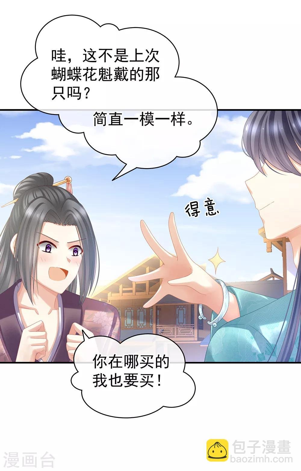 第38话 夫君