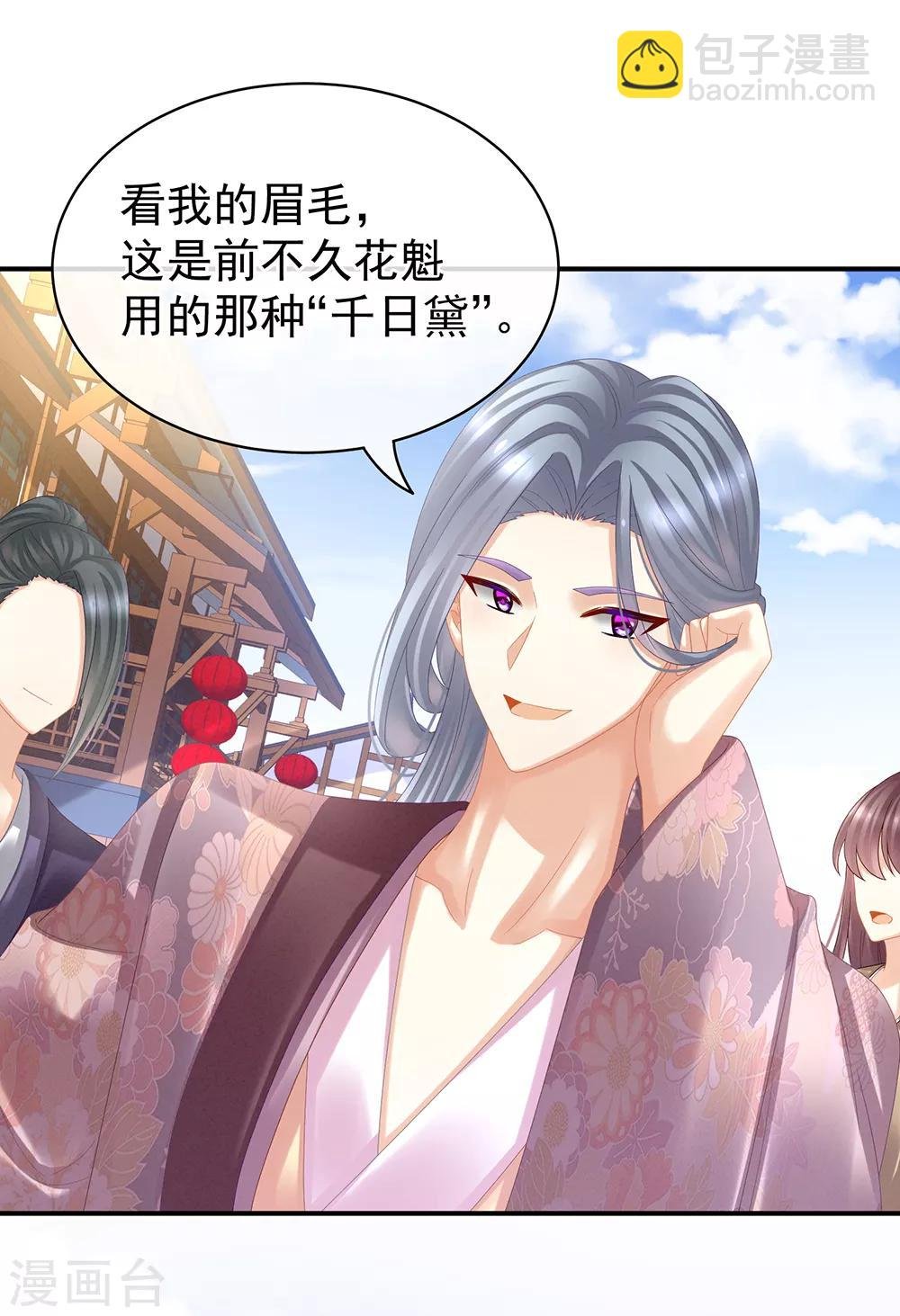 第38话 夫君