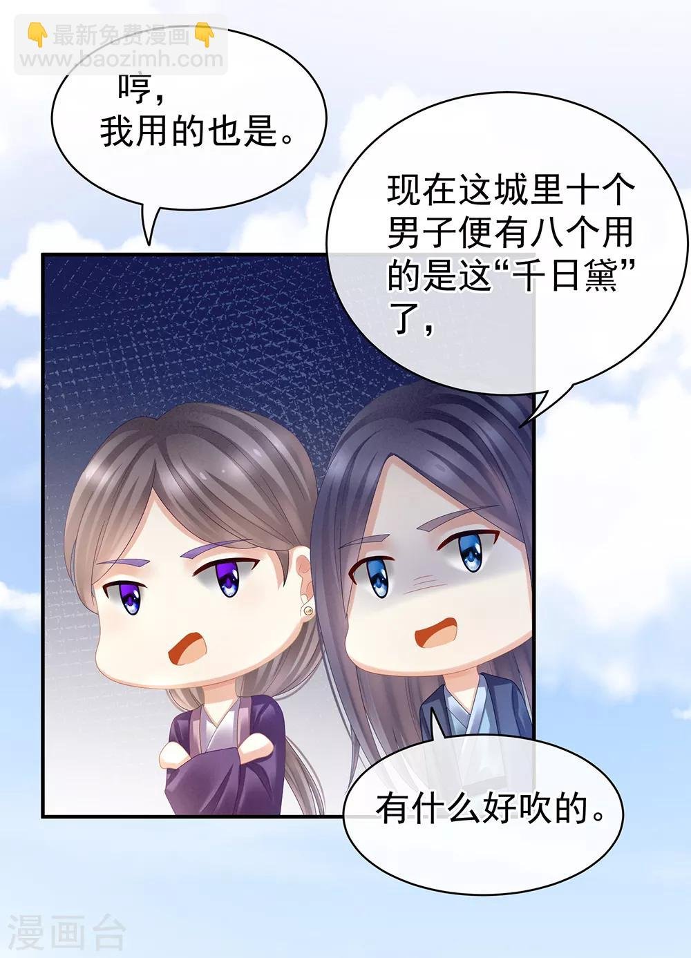 第38话 夫君