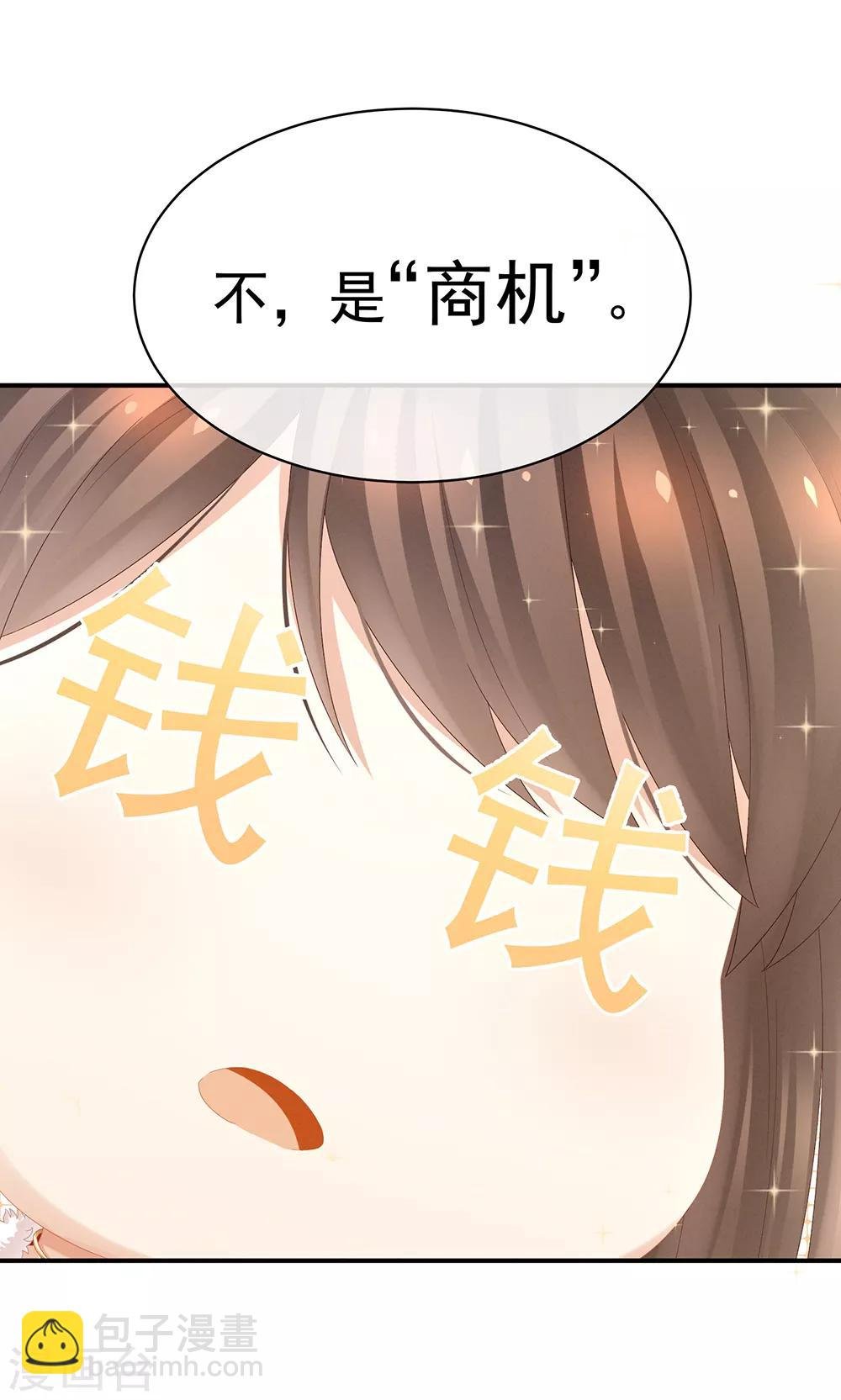 第38话 夫君