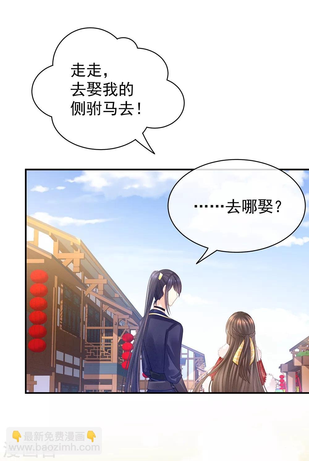 第38话 夫君