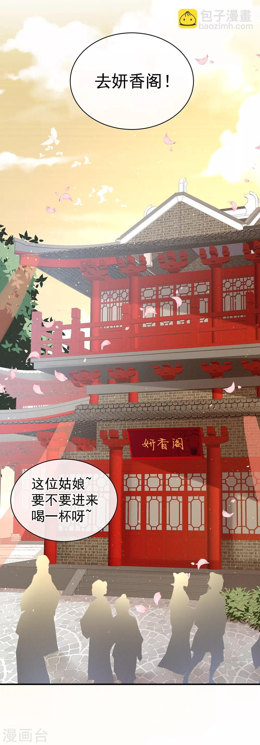 第38话 夫君