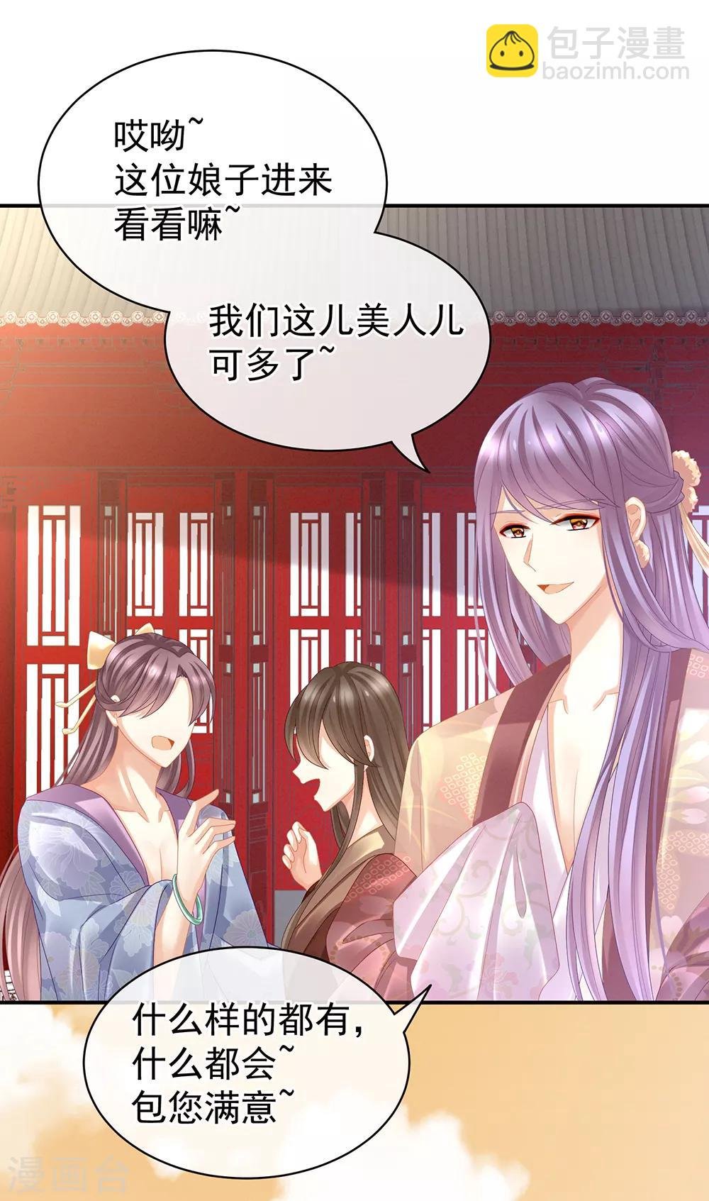 第38话 夫君