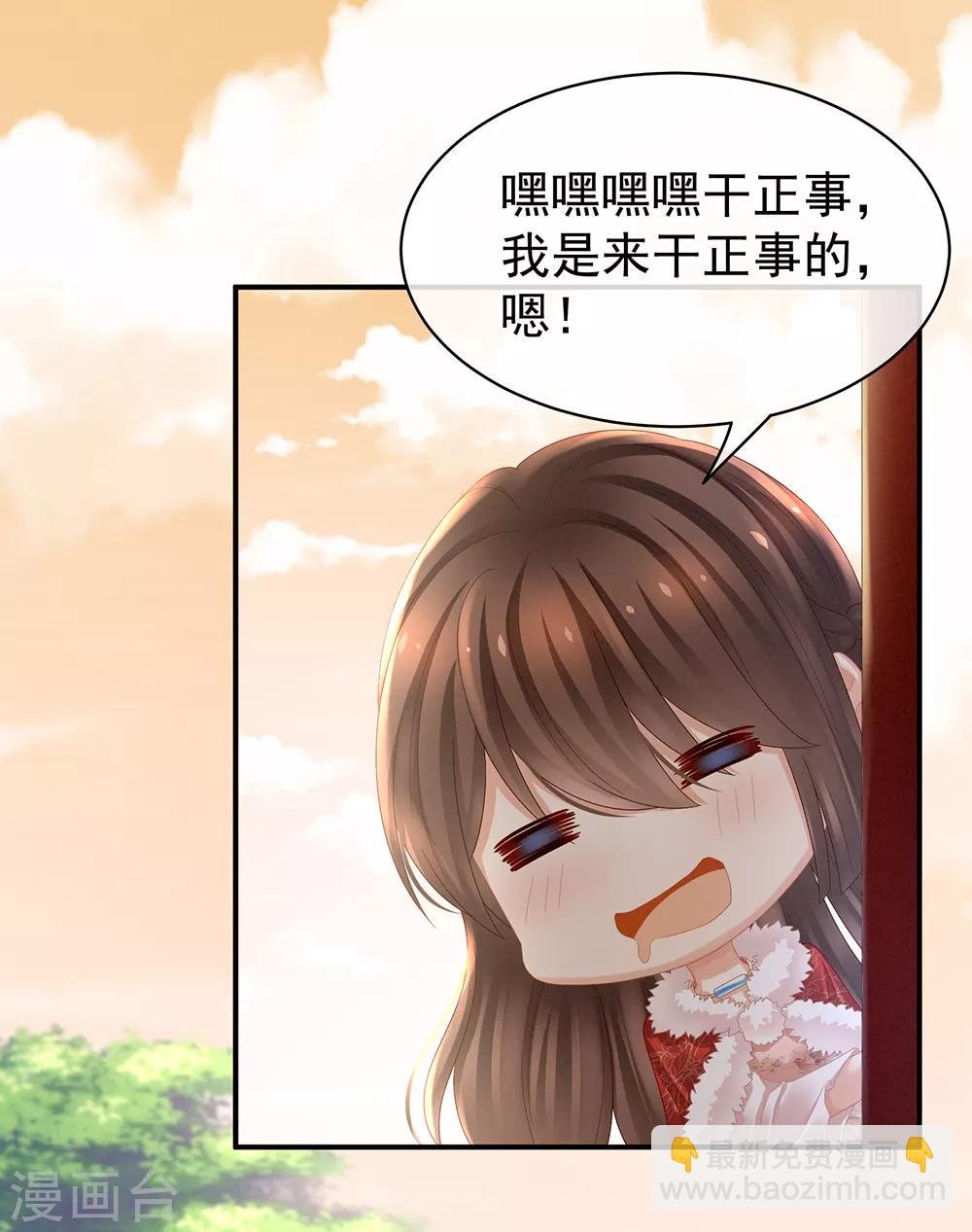 第38话 夫君