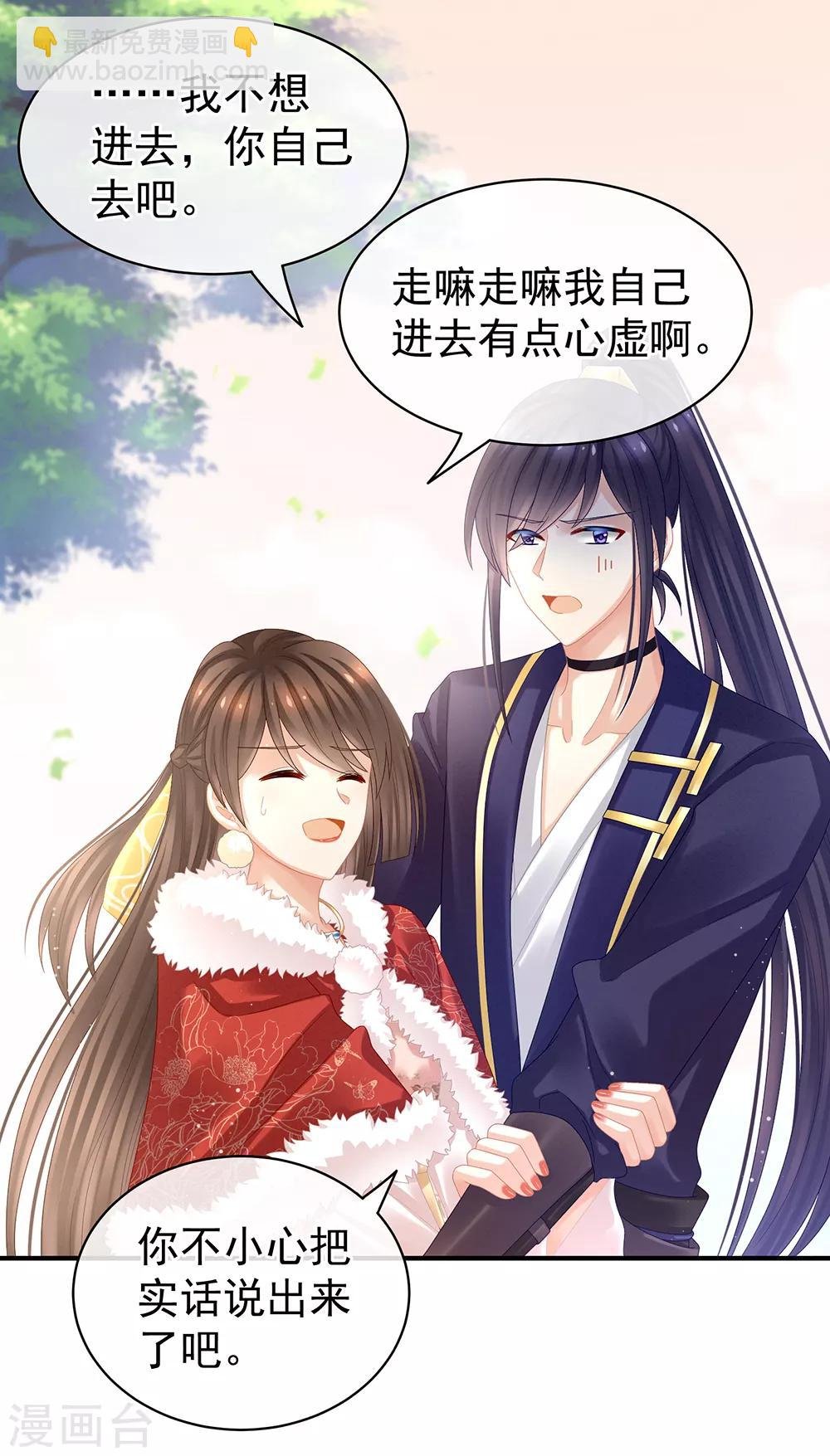 第38话 夫君