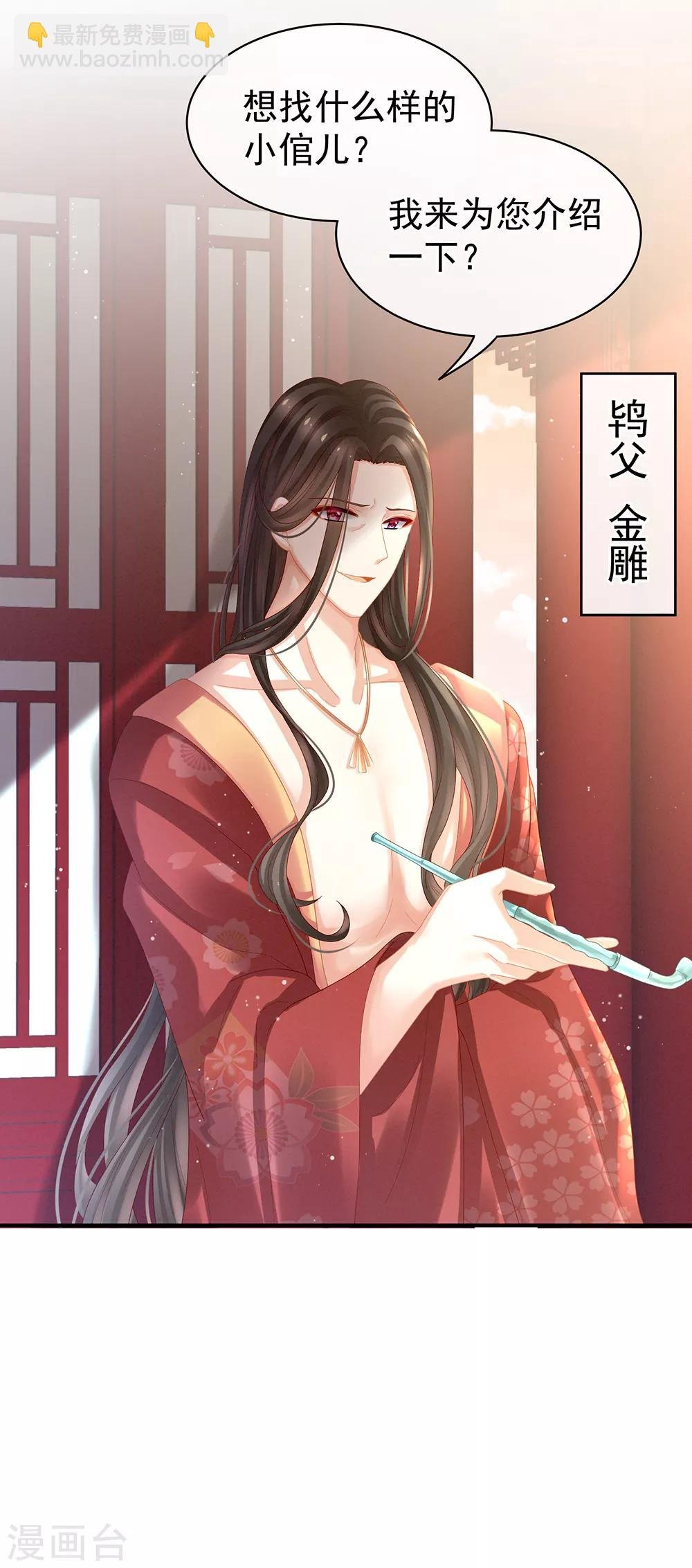 第38话 夫君