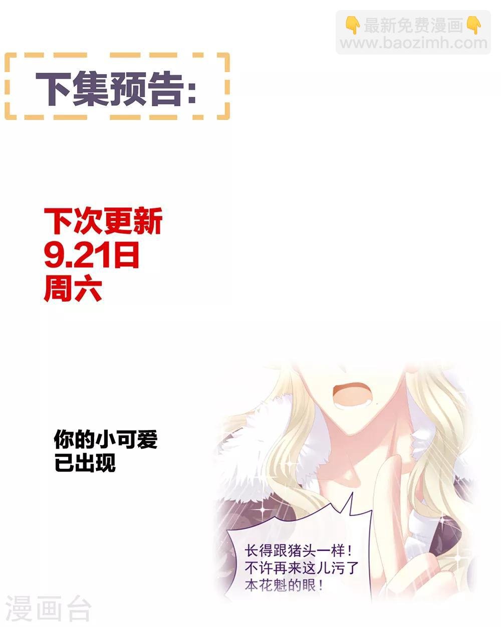 第38话 夫君