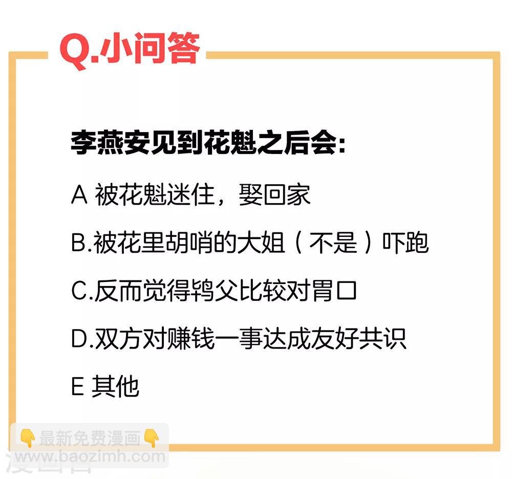 第38话 夫君