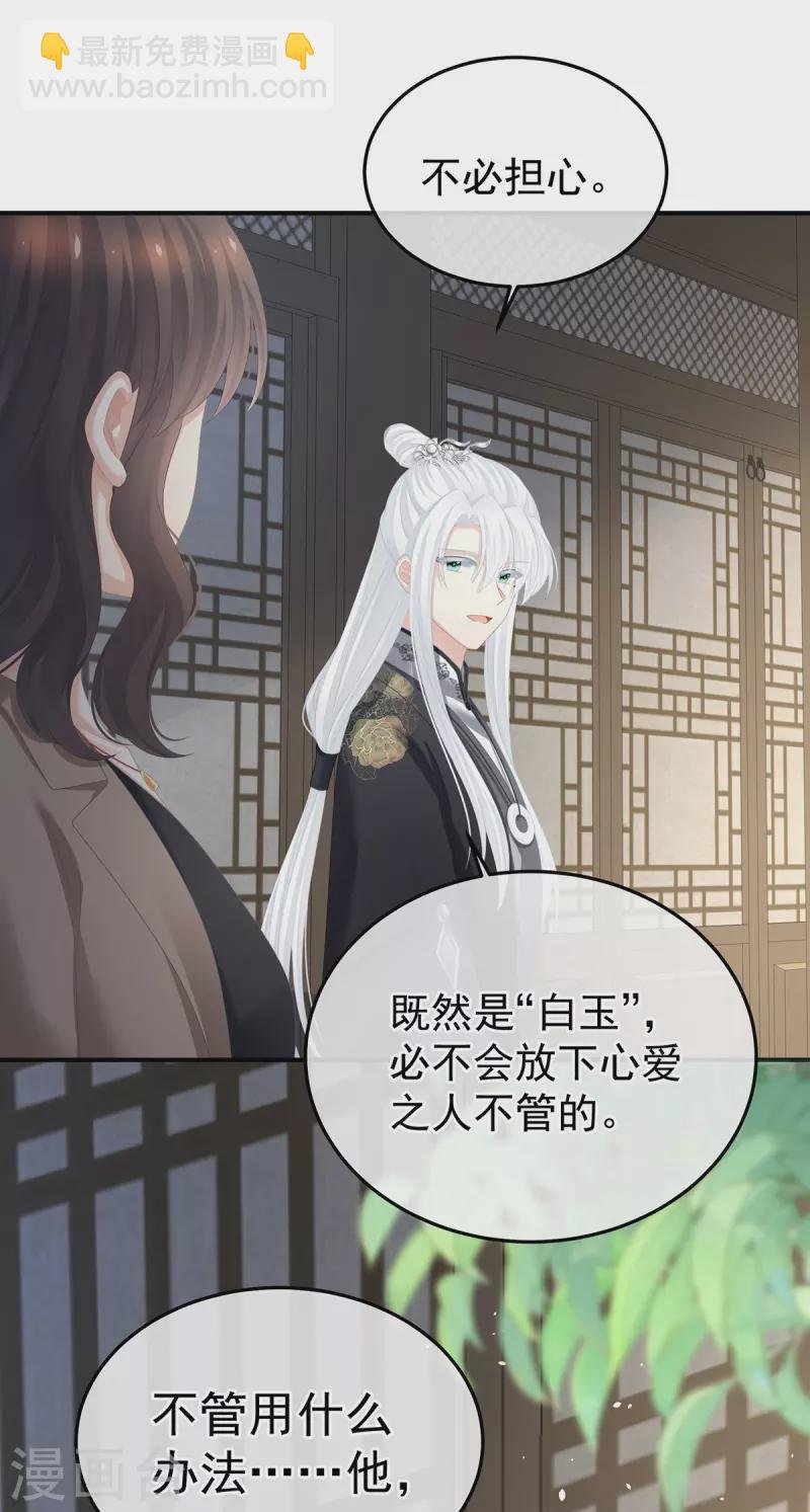 第369话 今生缘断，续来世相守