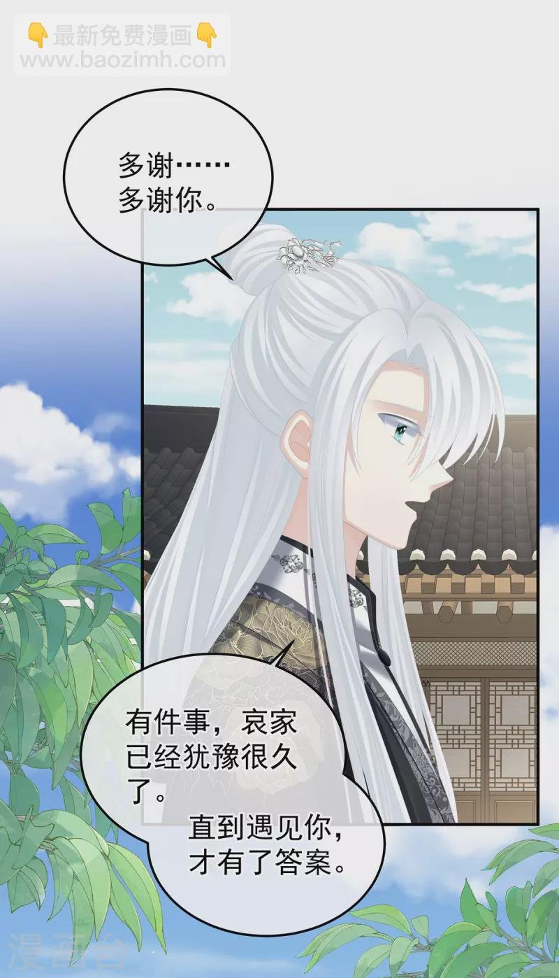 第369话 今生缘断，续来世相守