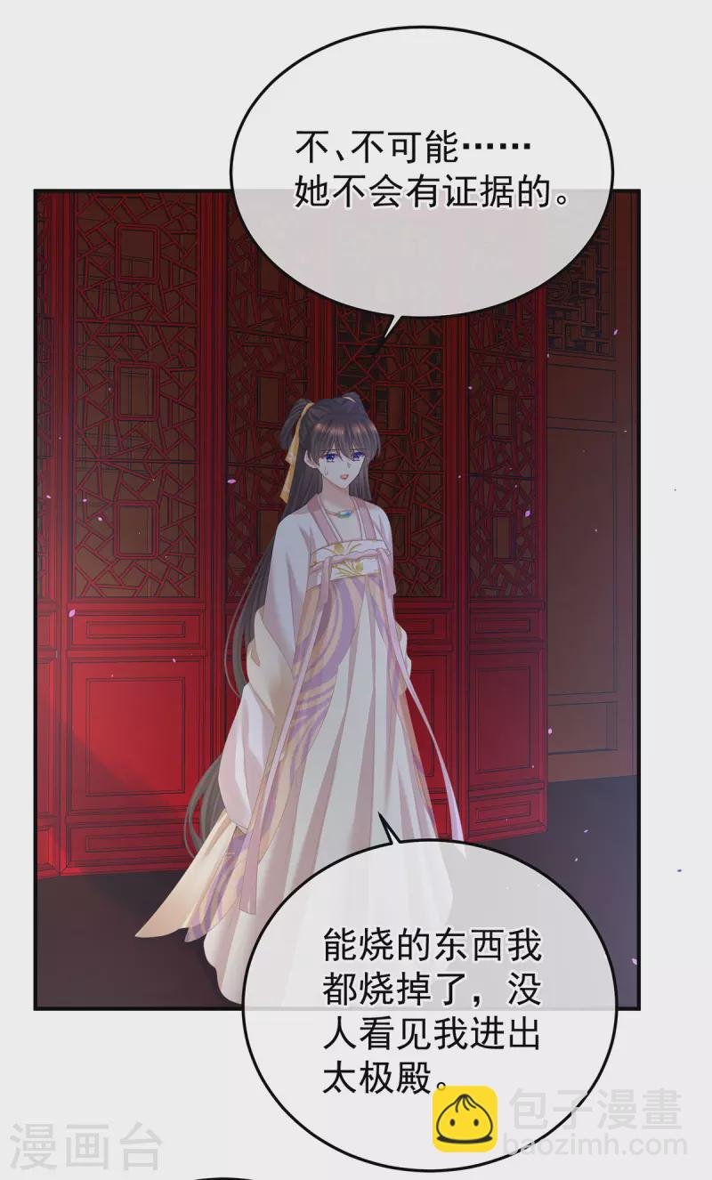 第369话 今生缘断，续来世相守