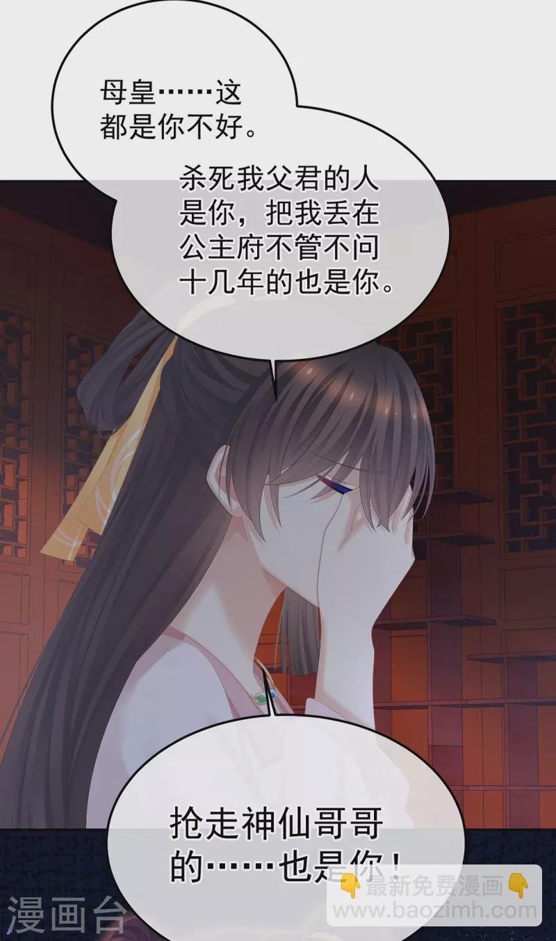 第369话 今生缘断，续来世相守