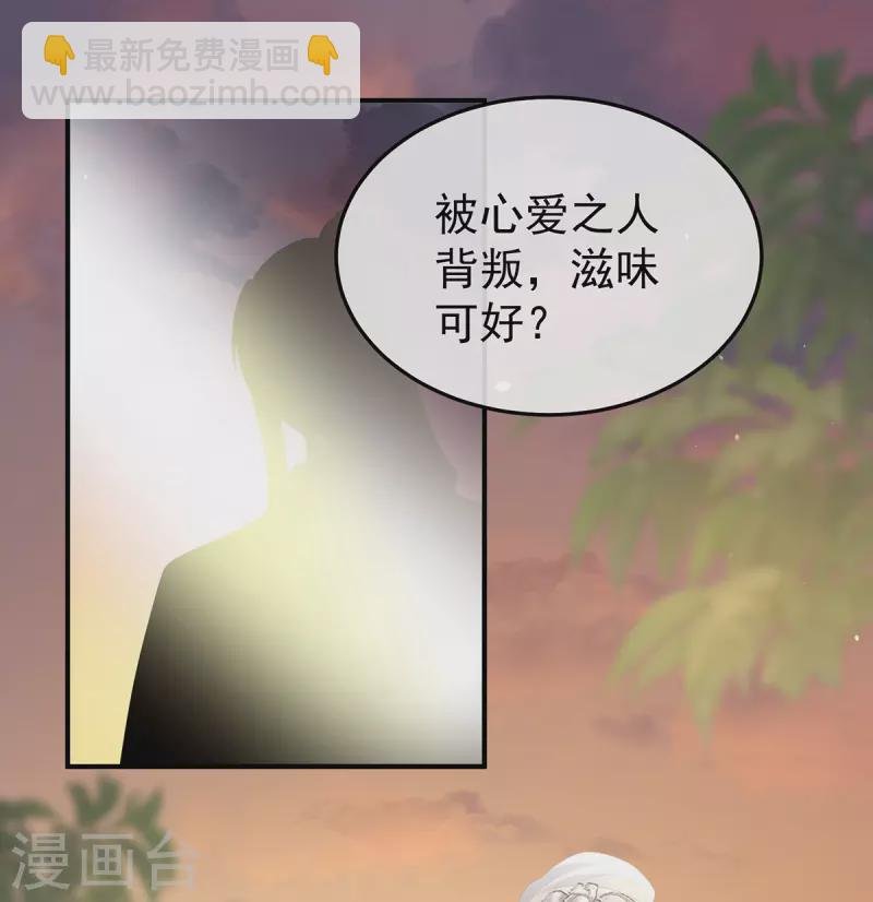 第369话 今生缘断，续来世相守
