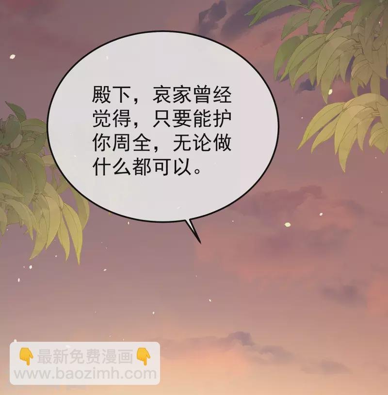 第369话 今生缘断，续来世相守