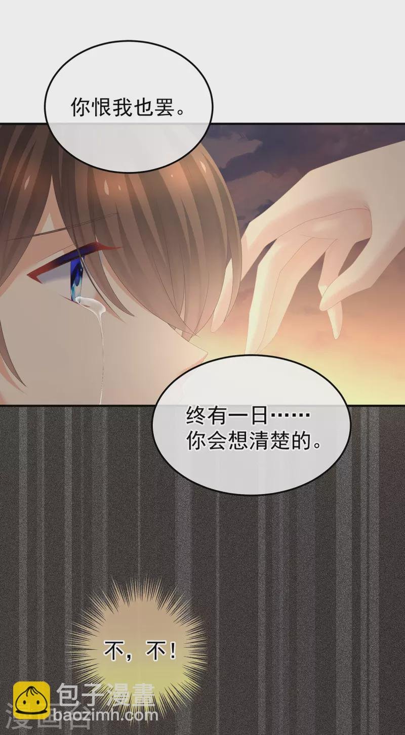 第369话 今生缘断，续来世相守